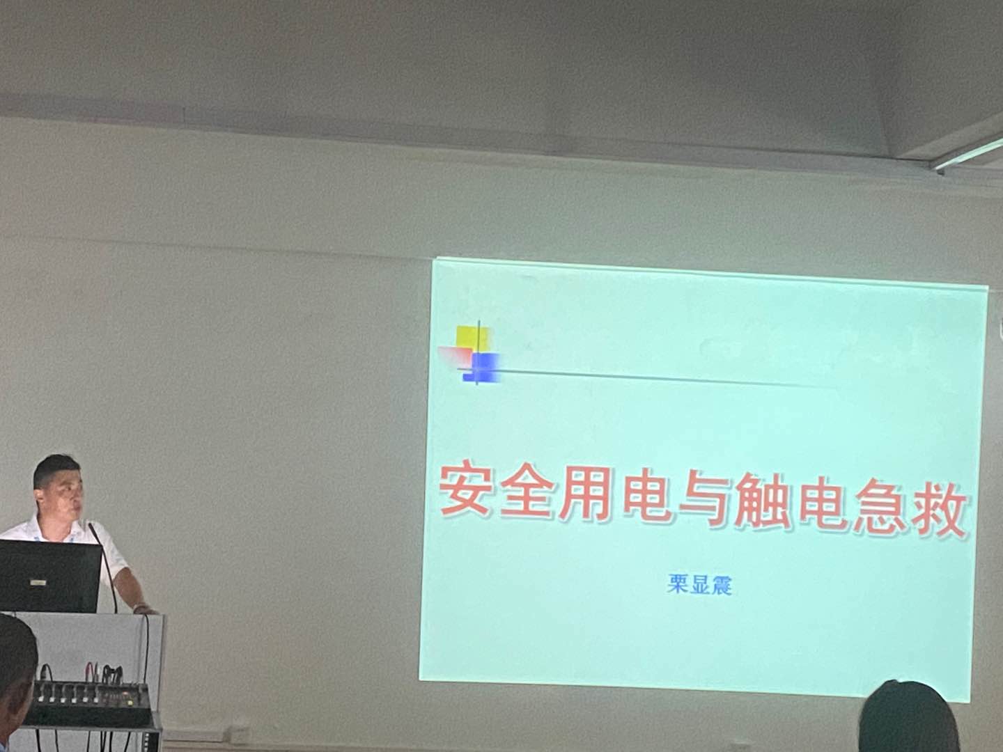 安全知識(shí)培訓(xùn)：安全用電與觸電急救